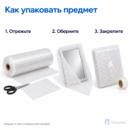 Пузырчатая плёнка 1,5 x 100 м (трехслойная, прозрачная, 150 гр/м2)