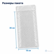 Пузырчатый пакет 18 x 35 cм с клапаном без клея (100 шт, трехслойный, прозрачный, 60 гр/м2)