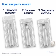 Пузырчатый пакет 18 x 35 cм с клапаном без клея (100 шт, трехслойный, прозрачный, 60 гр/м2)