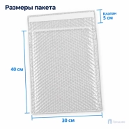 Пузырчатый пакет 30 x 40 cм клеевой клапан 5 см (100 шт, трехслойный, прозрачный, 60 гр/м2)