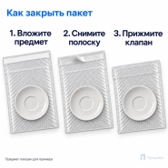 Пузырчатый пакет 30 x 40 cм клеевой клапан 5 см (100 шт, трехслойный, прозрачный, 60 гр/м2)