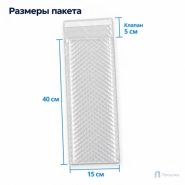 Пузырчатый пакет 15 x 40 cм клеевой клапан 5 см (100 шт, трехслойный, прозрачный, 60 гр/м2)