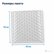 Пузырчатый пакет 10 х 10 см (трехслойный, без клапана)