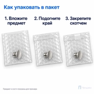 Пузырчатый пакет 10 х 10 см (трехслойный, без клапана)