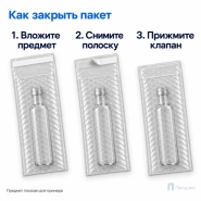 Пузырчатый пакет 10 х 24 см (трехслойный, клеевой клапан 5 см)