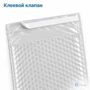 Пузырчатый пакет 20 х 25 см (трехслойный, клеевой клапан 5 см)