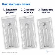 Пузырчатый пакет 15 х 30 см (трехслойный, клеевой клапан 5 см)