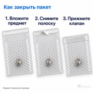Пузырчатый пакет 10 х 15 см (трехслойный, клеевой клапан 5 см)