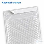 Пузырчатый пакет 20 х 30 см (трехслойный, клеевой клапан 5 см)