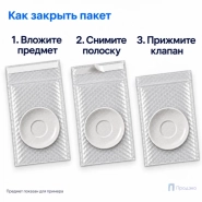 Пузырчатый пакет 20 х 30 см (трехслойный, клеевой клапан 5 см)