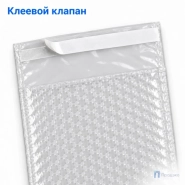 Пузырчатый пакет 15 х 20 см (трехслойный, клеевой клапан 5 см)