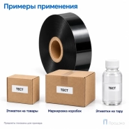 Риббон Resin Premium 30мм - 300м - 1" - 30мм - OUT