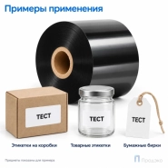 Риббон Wax Premium 40мм - 450м - 1" - 40мм OUT