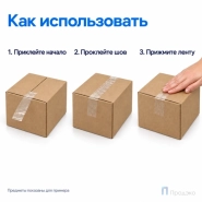 Клейкая лента 50 мм х 100 м (упаковочная, прозрачная, 45 мкм)