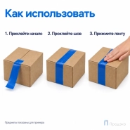 Клейкая лента 48 мм х 55 м (упаковочная, синяя, 45 мкм)