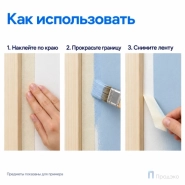 Клейкая лента малярная 50 мм x 50 м (крепп)