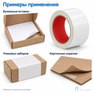 Клейкая лента двухсторонняя 48 мм х 25 м (полипропиленовая)