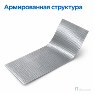 Клейкая лента армированная 48 мм х 50 м