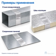 Клейкая лента алюминиевая 48 мм х 50 м