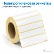 Этикетка термотрансферная полипропиленовая 70х10 мм (1000 шт, втулка 40 мм)