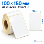 Этикетка термотрансферная полипропиленовая 100х150 мм (250 шт, втулка 40 мм)