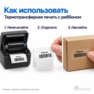 Этикетка термотрансферная полипропиленовая 15×9 мм (5000 шт, прозрачная с чёрной меткой, втулка 40 мм)