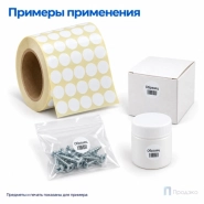 Этикетка термотрансферная полипропиленовая 10х10 мм (5000 шт, 5 рядов, круглая, втулка 40 мм)