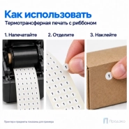 Этикетка термотрансферная полипропиленовая 10х10 мм (5000 шт, 5 рядов, круглая, втулка 40 мм)