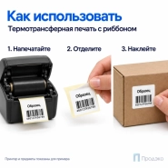 Этикетка термотрансферная полипропиленовая 14х14 мм (3000 шт, втулка 40 мм)