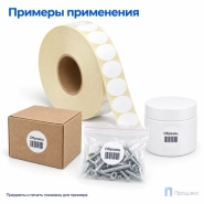 Этикетка термотрансферная полипропиленовая 30х30 мм (10000 шт, круглая, втулка 76 мм)
