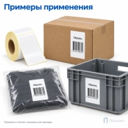 Этикетка термотрансферная полипропиленовая 75х120 мм (300 шт, втулка 40 мм)