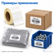 Этикетка термотрансферная полипропиленовая 70х40 мм (1000 шт, втулка 76 мм)