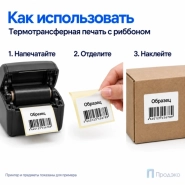 Этикетка термотрансферная полипропиленовая 20х20 мм (2000 шт, втулка 40 мм)