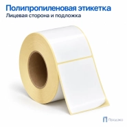 Этикетка термотрансферная полипропиленовая 60х90 мм (1000 шт, втулка 76 мм)