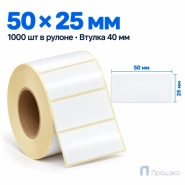 Этикетка термотрансферная полипропиленовая 50х25 мм (1000 шт, втулка 40 мм)