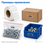 Этикетка термотрансферная полипропиленовая 20×10 мм (2000 шт, прозрачная с чёрной меткой, втулка 40 мм)