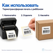 Этикетка термотрансферная полипропиленовая 15х15 мм (5000 шт, втулка 40 мм)