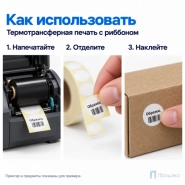Этикетка термотрансферная полипропиленовая 12х12 мм (5000 шт, круглая, втулка 40 мм)