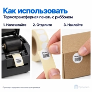 Этикетка термотрансферная полипропиленовая 16х16 мм (15000 шт, круглая, втулка 76 мм)