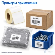 Этикетка термотрансферная полипропиленовая 100х80 мм (500 шт, втулка 40 мм)