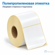 Этикетка термотрансферная полипропиленовая 75×75 мм (1000 шт, втулка 40 мм)