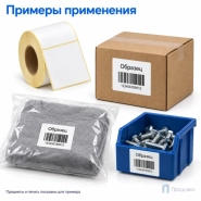 Этикетка термотрансферная полипропиленовая 60×50 мм (2000 шт, втулка 40 мм)