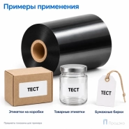 Риббон Wax 60мм - 300м - 1" - 60мм - IN
