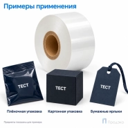 Риббон Hot Stamping Foil Color White 30мм - 183м - 1″ - 30мм - IN