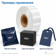 Риббон Hot Stamping Foil Color White 30мм - 305м - 1″ - 30мм - IN