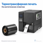 Риббон Resin 90мм - 300м - 1" - 90мм - OUT