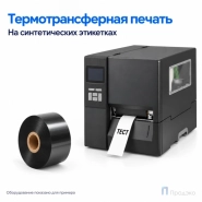 Риббон Wax-Resin 60мм - 600м - 1" - 60мм - OUT