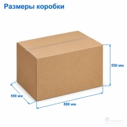 Картонная коробка 800х550х550 (четырёхклапанная, Т24, профиль В, бурая)