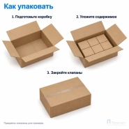 Картонная коробка 700х520х250 (четырёхклапанная, Т23 , профиль В, бурая)