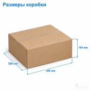 Картонная коробка 400x360x165 (четырёхклапанная, Т24, профиль В, бурая)